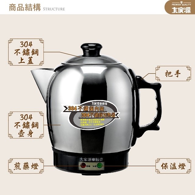 大家源  TCY-335  不鏽鋼藥膳壺 4L