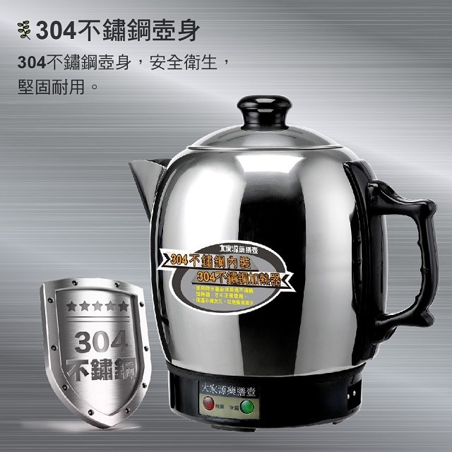 大家源  TCY-335  不鏽鋼藥膳壺 4L