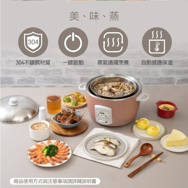 大家源TCY-321061 不鏽鋼10人份電鍋
