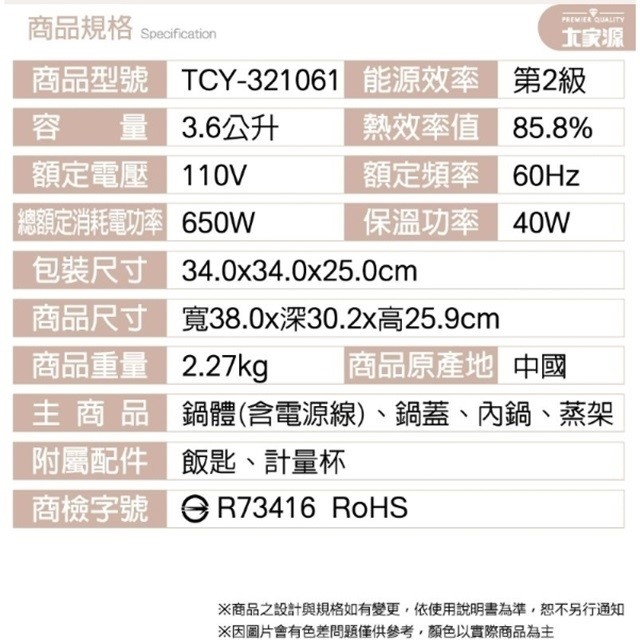 大家源TCY-321061 不鏽鋼10人份電鍋
