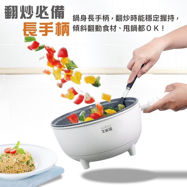 大家源 TCY-294001  麥飯石3L快炒美食鍋