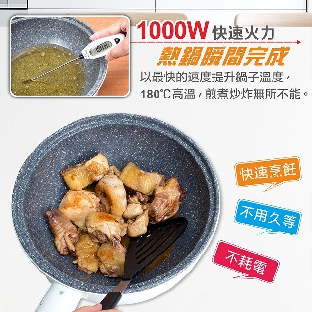 大家源 TCY-294001  麥飯石3L快炒美食鍋