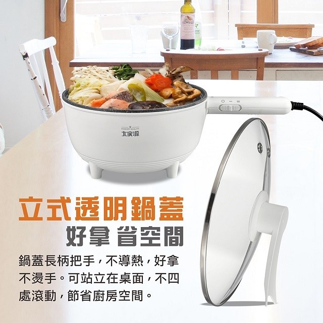 大家源 TCY-294001  麥飯石3L快炒美食鍋