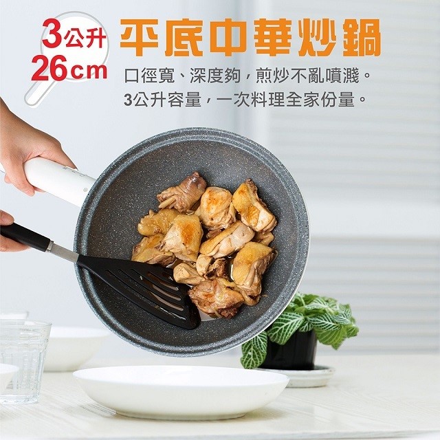 大家源 TCY-294001  麥飯石3L快炒美食鍋