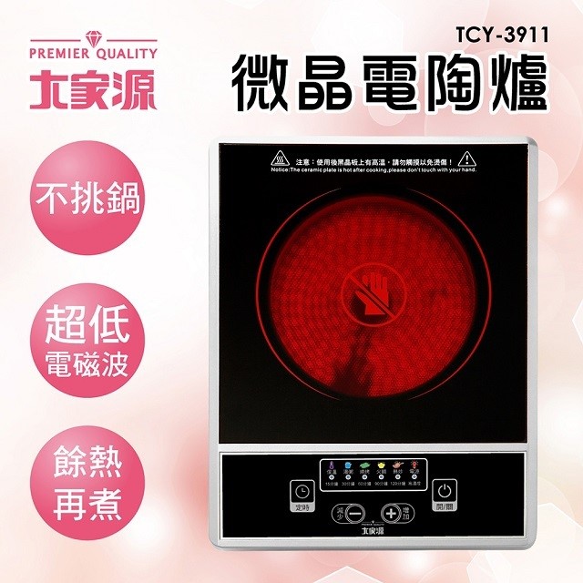 大家源 TCY-3911 微晶按鍵式電陶爐(不挑鍋)
