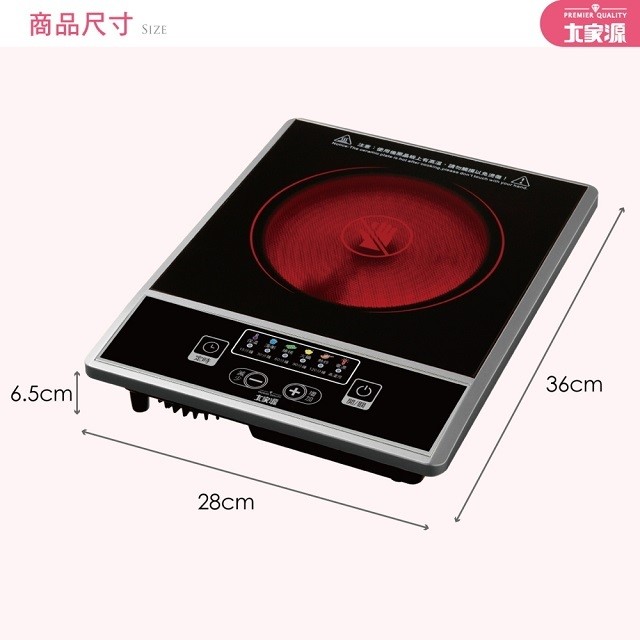 大家源 TCY-3911 微晶按鍵式電陶爐(不挑鍋)