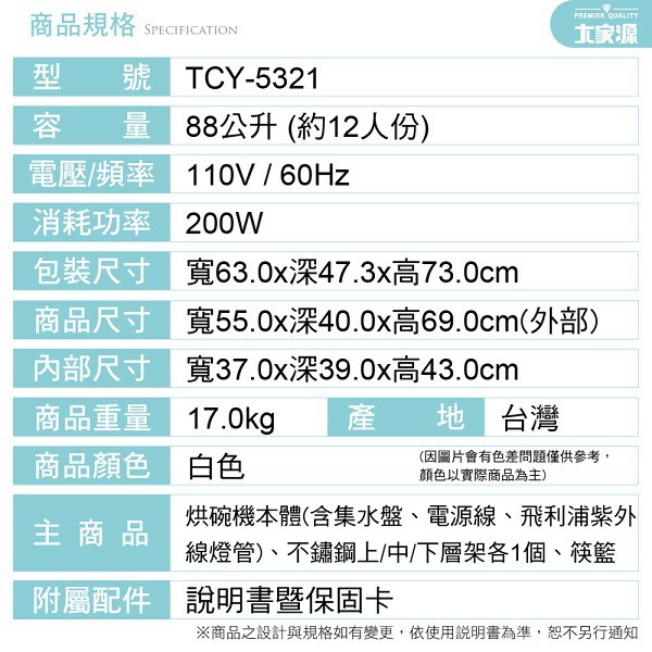 大家源 TCY-371601 油切電烤盤