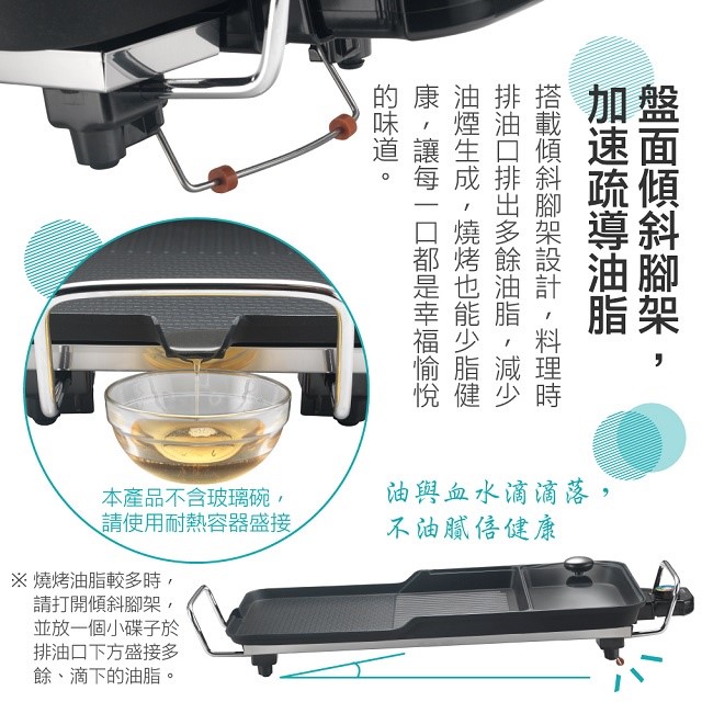 大家源 TCY-371601 油切電烤盤