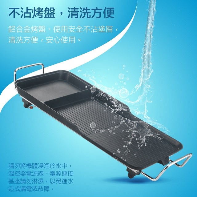 大家源 TCY-371601 油切電烤盤