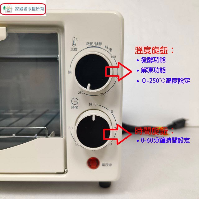 大家源 TCY-380801  雙旋鈕溫控8L電烤箱