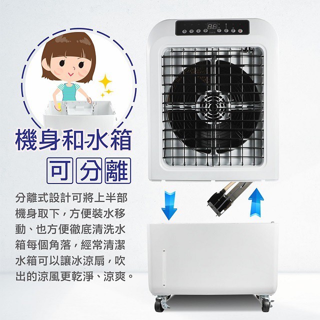 大家源 TCY-893002 分離式冰涼 30公升水冷扇