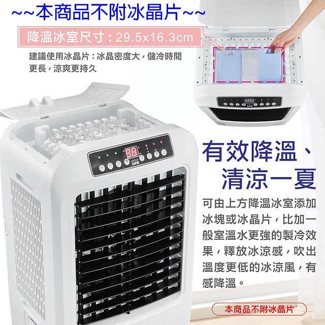 大家源 TCY-893002 分離式冰涼 30公升水冷扇