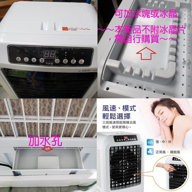大家源 TCY-893002 分離式冰涼 30公升水冷扇