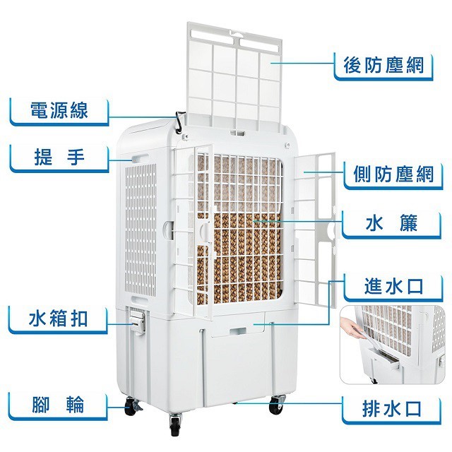 大家源 TCY-893002 分離式冰涼 30公升水冷扇