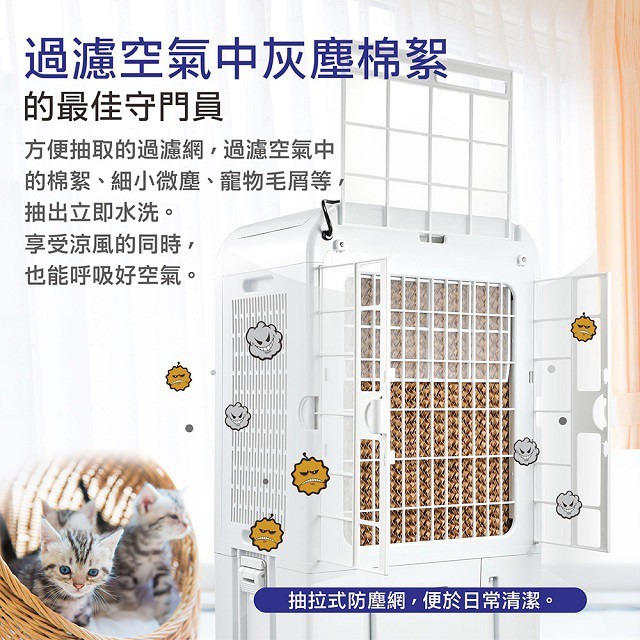 大家源 TCY-893002 分離式冰涼 30公升水冷扇