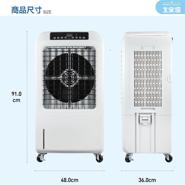大家源 TCY-893002 分離式冰涼 30公升水冷扇
