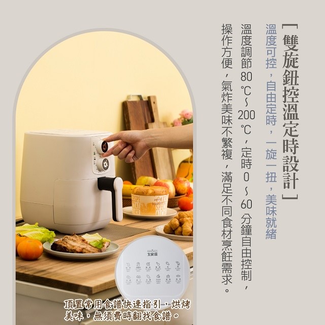 大家源 TCY-725002  美味油切 5L 氣炸鍋