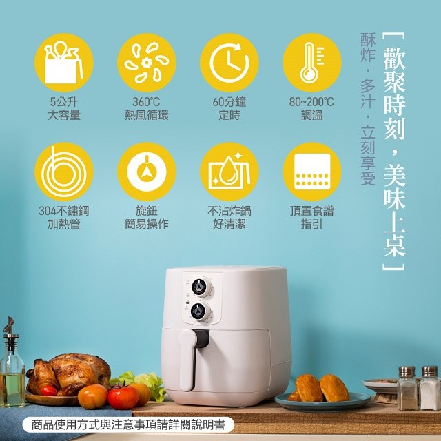 大家源 TCY-725002  美味油切 5L 氣炸鍋
