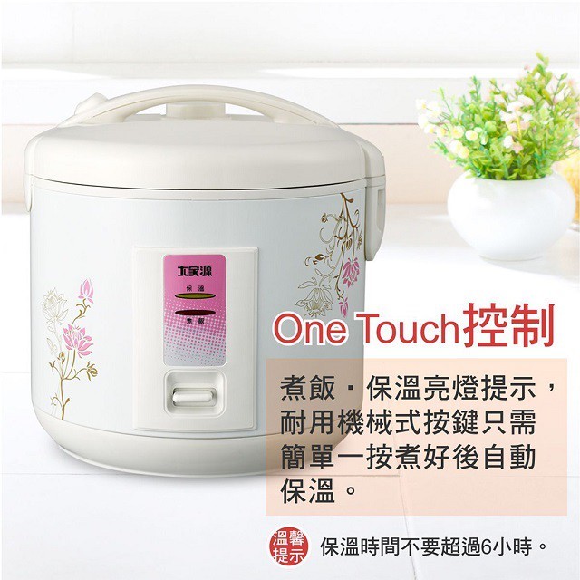 大家源 TCY-3410   10人份多功能電子鍋