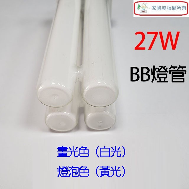 TOKYMATSU 27W BB燈管 (FDL-BB27W)