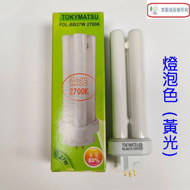 TOKYMATSU 27W BB燈管 (FDL-BB27W)