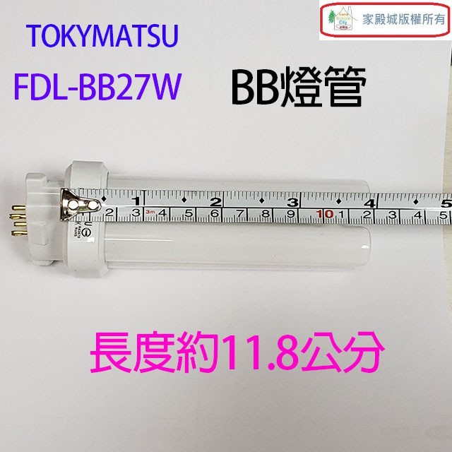 TOKYMATSU 27W BB燈管 (FDL-BB27W)