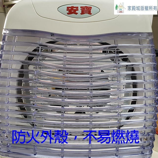 安寶 AB-9722  桌掛兩用 22W 捕蚊燈