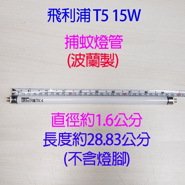 安寶 AB-9013B  15W捕蚊燈