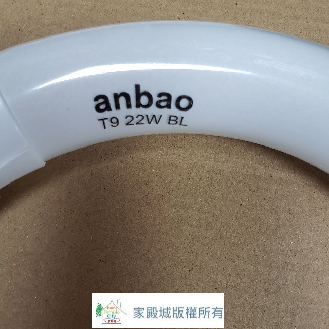 安寶 22W 環(圓)形捕蚊燈管