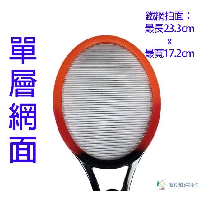 安寶 AB-9902 單層電池式電蚊拍