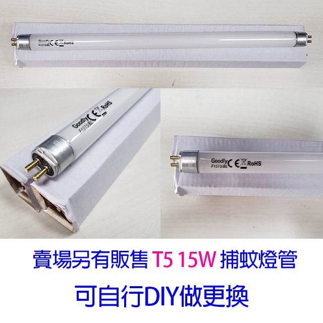 安寶 AB-9115 靜音型 15W 捕蚊燈