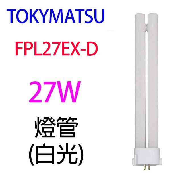 翰昌 HC-2706 27W電子式護眼檯燈
