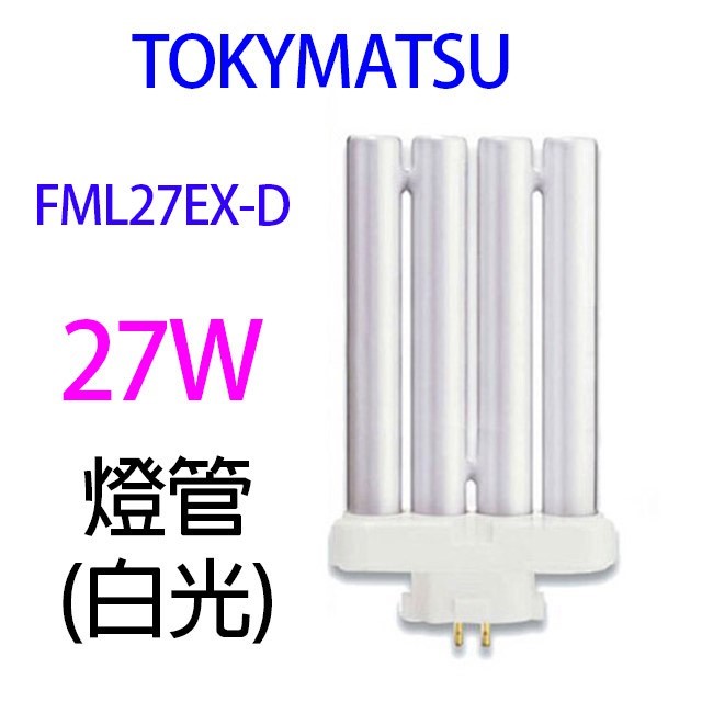翰昌 HC-2703 27W電子式護眼檯燈
