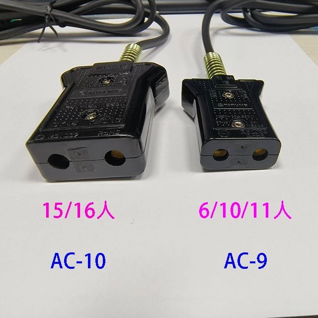 大同原廠 AC-9  6/10/11人份電鍋電源線