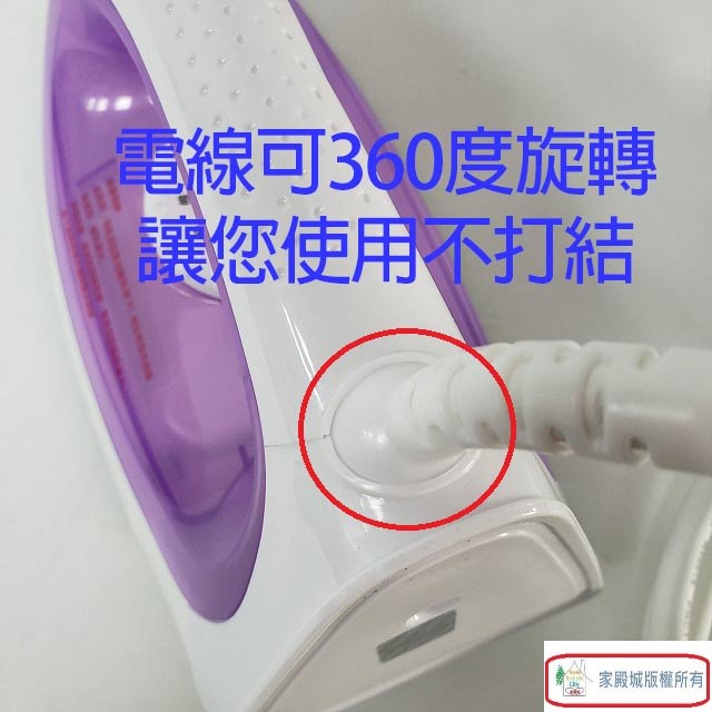 TECO 東元 XYFYG049 蒸氣熨斗