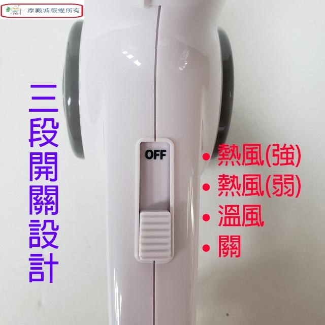 東元 XYFXZ002 時尚型吹風機