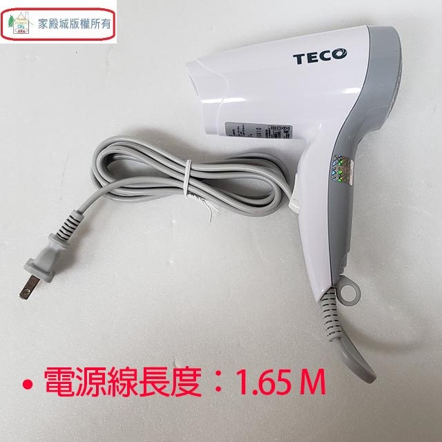 東元 XYFXZ001 迷你型吹風機