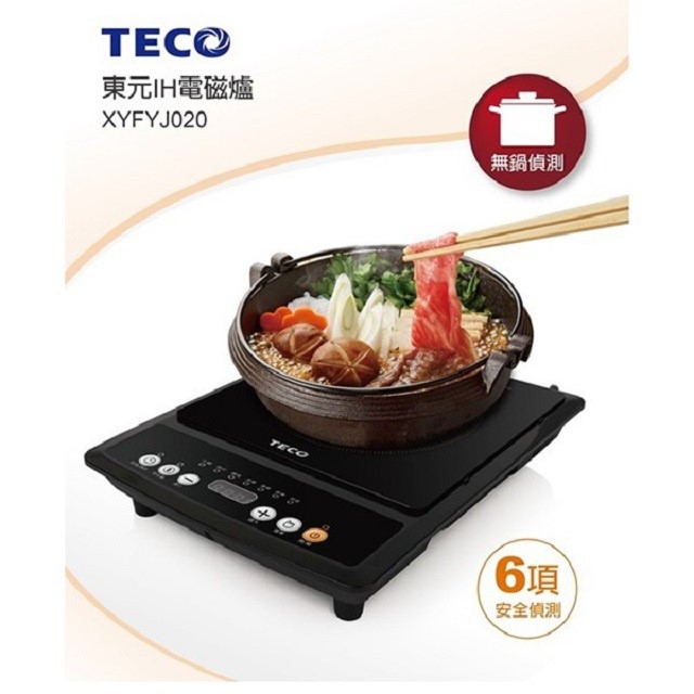 TECO 東元 XYFYJ020  IH電磁爐