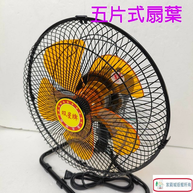雙星 TS-1213  12吋360度外旋式循環桌扇