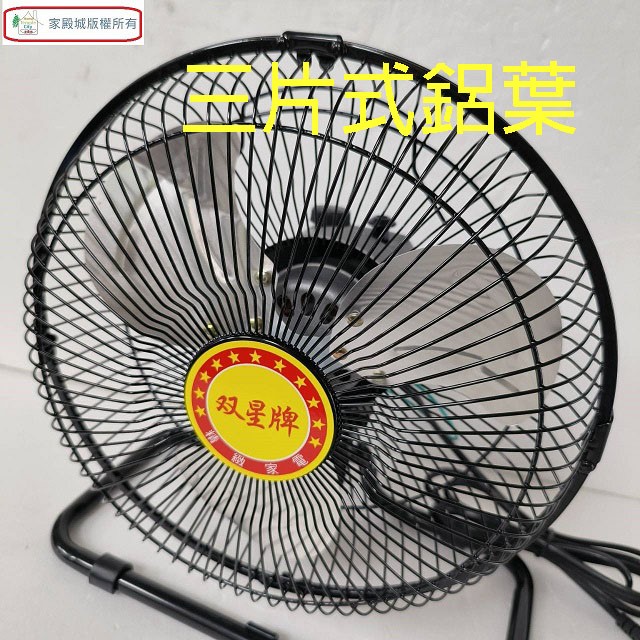 雙星 TS-1002 10吋桌扇