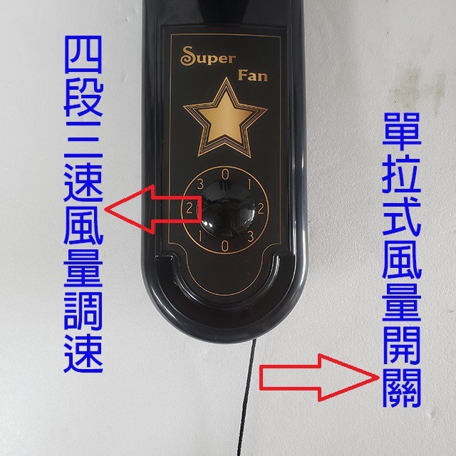 雙星 TS-1868 單拉式18吋掛壁扇
