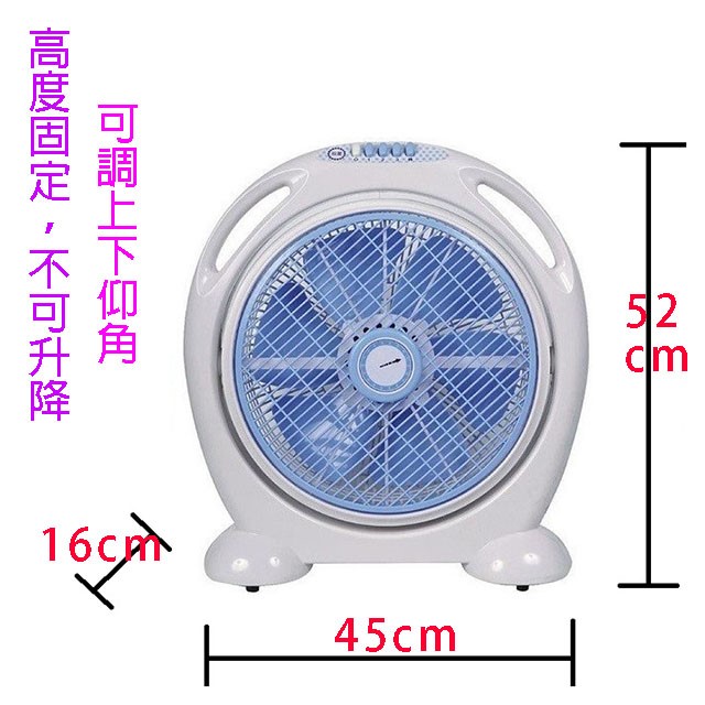 雙星 TS-1466 手提式14吋涼風箱扇