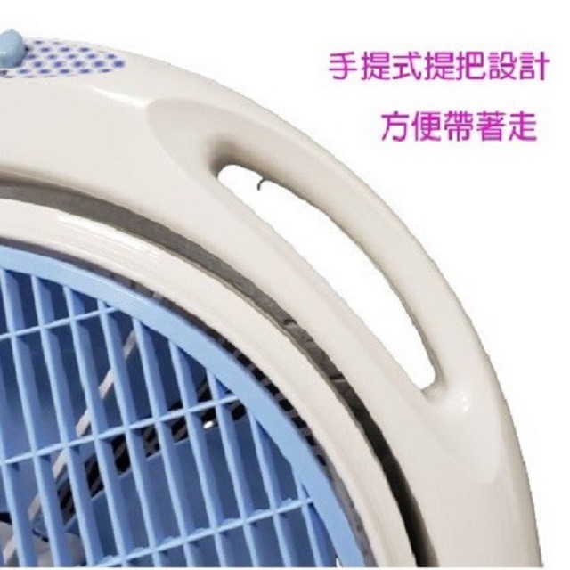 雙星 TS-1466 手提式14吋涼風箱扇