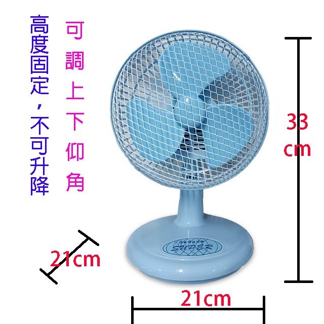 雙星 TS-818  8吋迷你桌扇