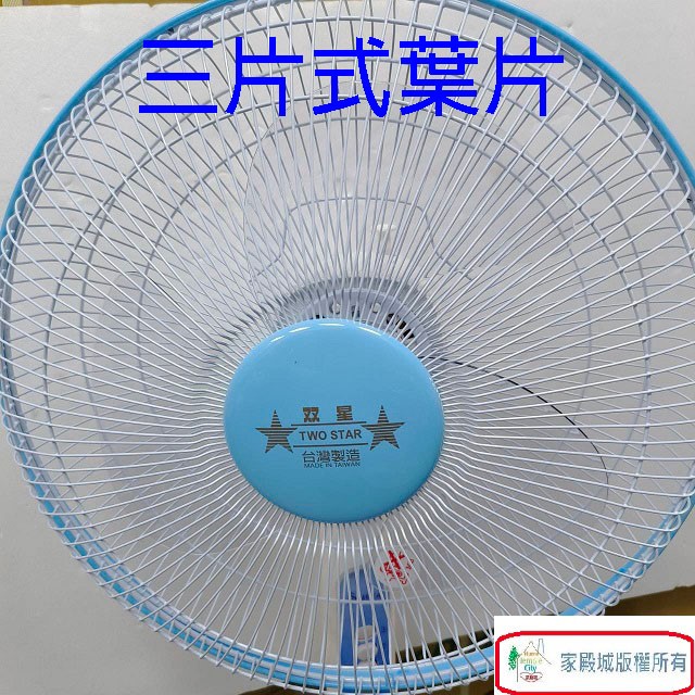 雙星 TS-1490 14吋立扇 (顏色隨機出貨)