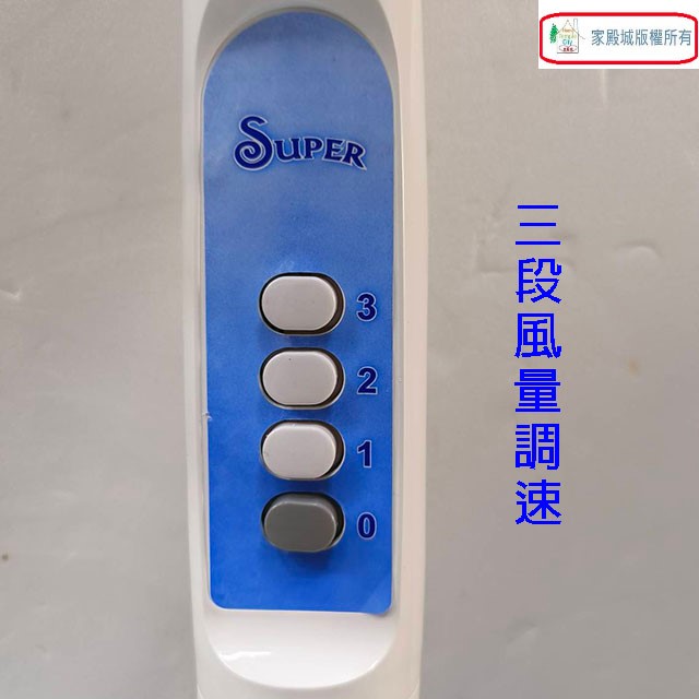 雙星 TS-1490 14吋立扇 (顏色隨機出貨)