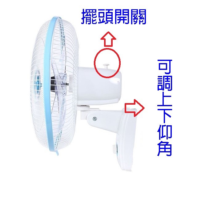 雙星 TS-1036 單拉式10吋壁掛扇