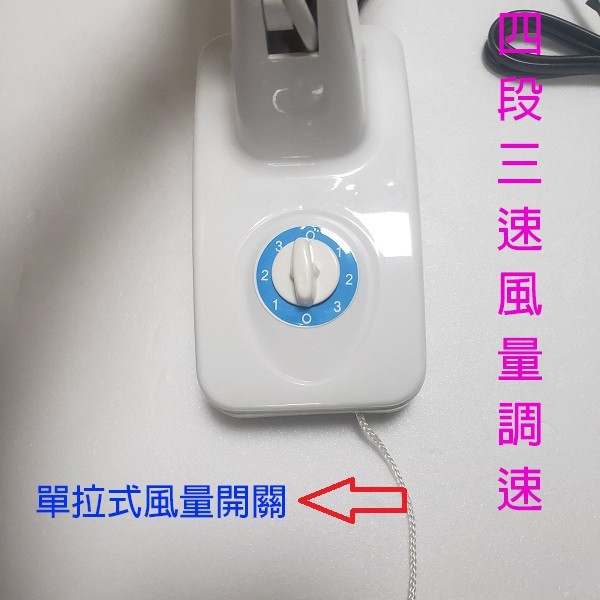 雙星 TS-1036 單拉式10吋壁掛扇