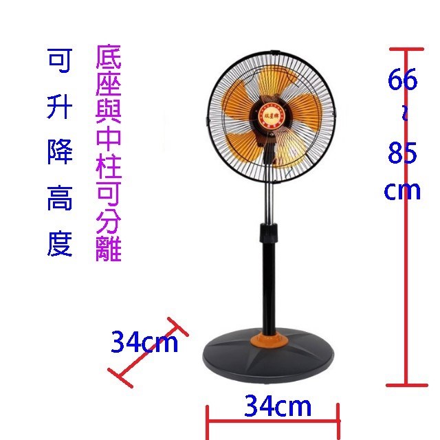 雙星 TS-1211 360度12吋電扇