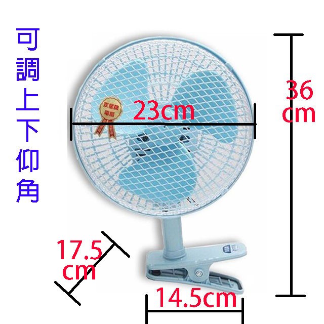 雙星 TS-838  8吋迷你夾扇